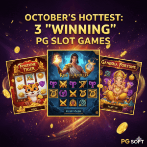 3 เกมสล็อต